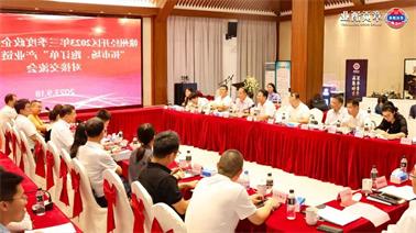 赣州经开区2023年三季度政企圆桌会在<a href='http://r5ph.xuemengzhilv.com'>博彩九州平台</a>顺利召开